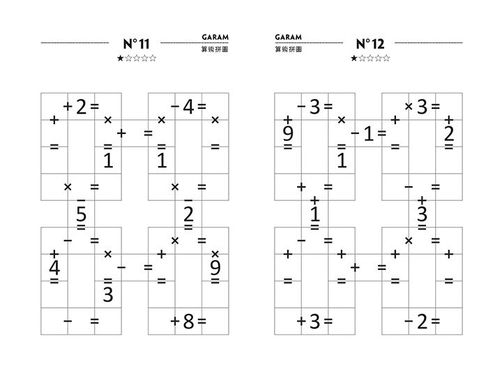 GARAM 大挑戰的算術拼圖