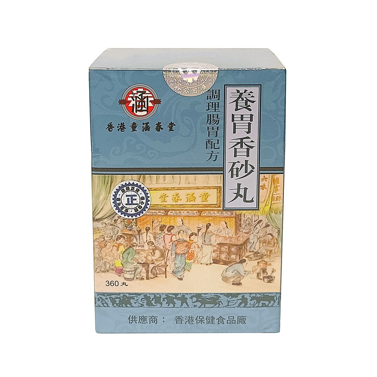 香港 - 童涵春堂 - 養胃香砂丸 (調理腸胃配方) 360粒裝