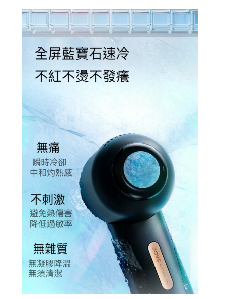 JOVS 升級幻彩版 追斑機PLUS (1年保養) 淡斑 去紅血絲 美白 收毛孔