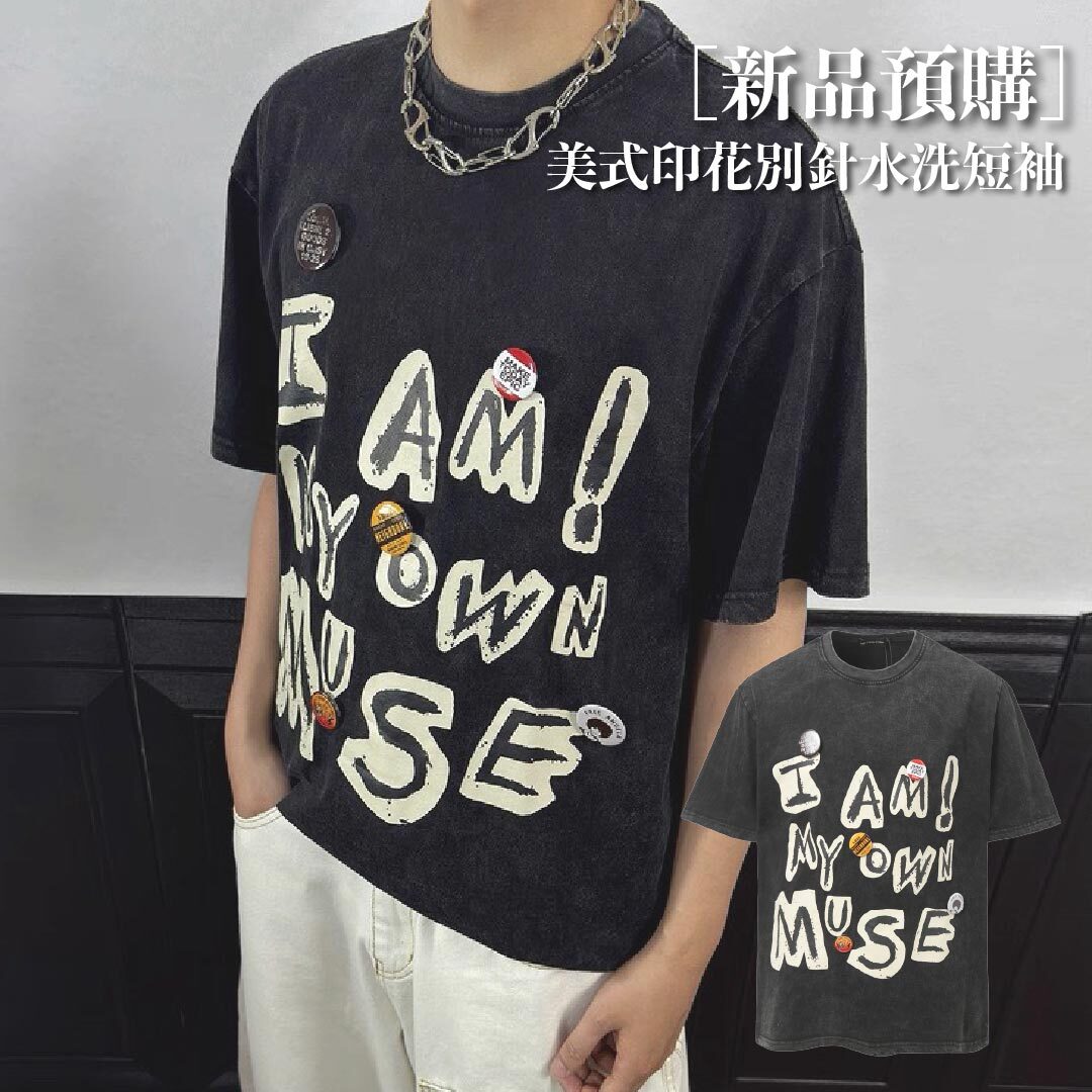 【7月新品 預購】美式印花別針水洗短袖 SMK-2606