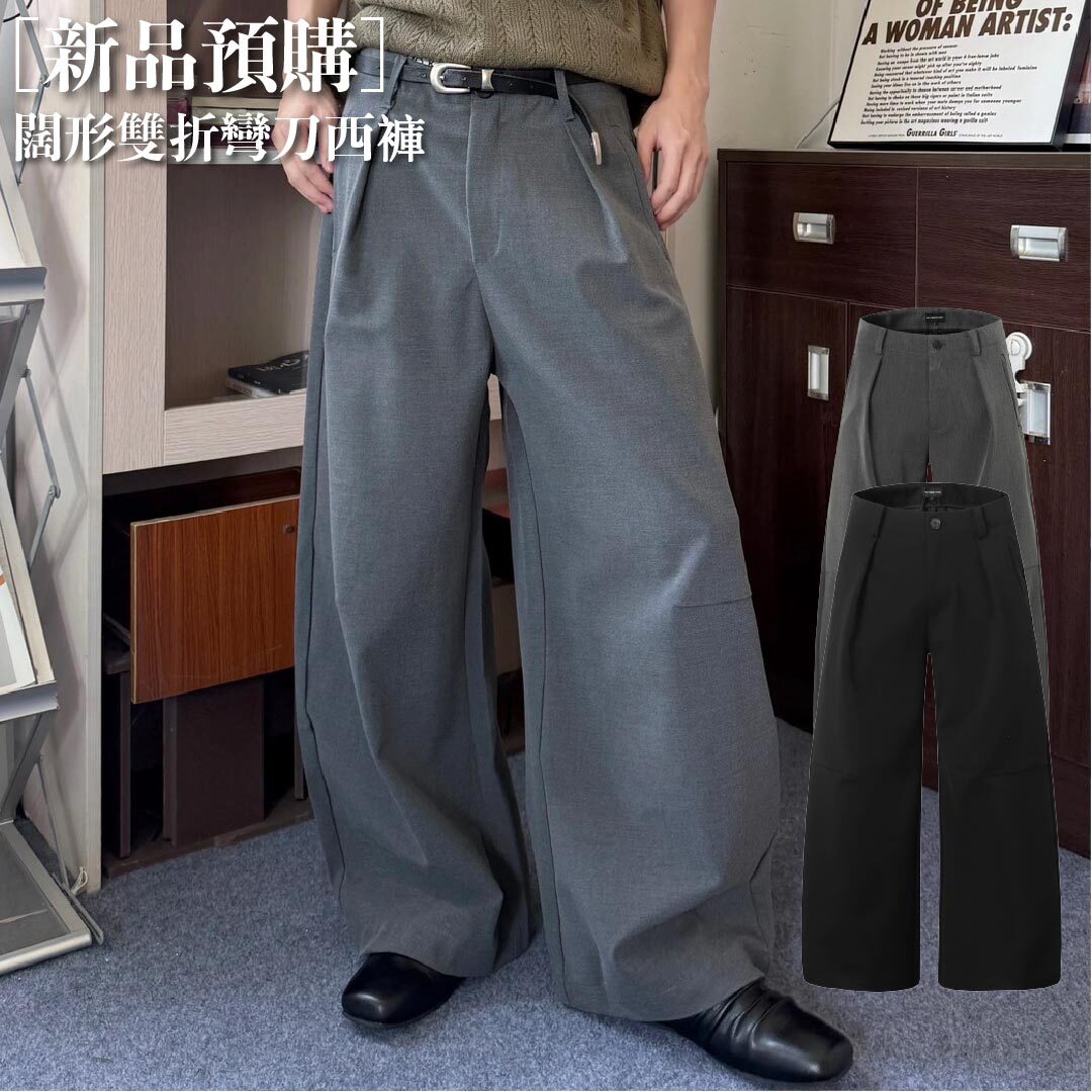 【7月新品 預購】闊形雙折 彎刀休閒西褲 SMK-K5109