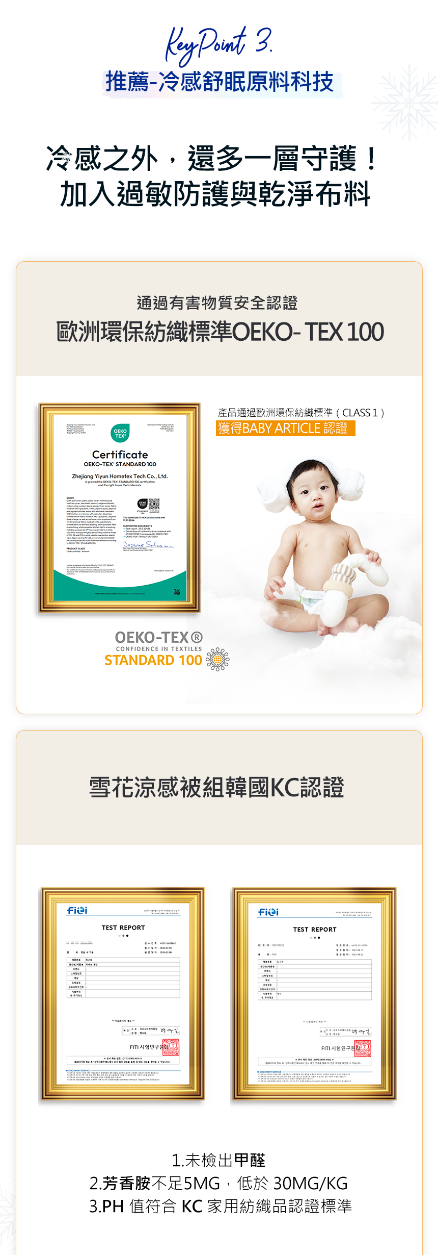 韓國COCORICCI雪花涼感被組