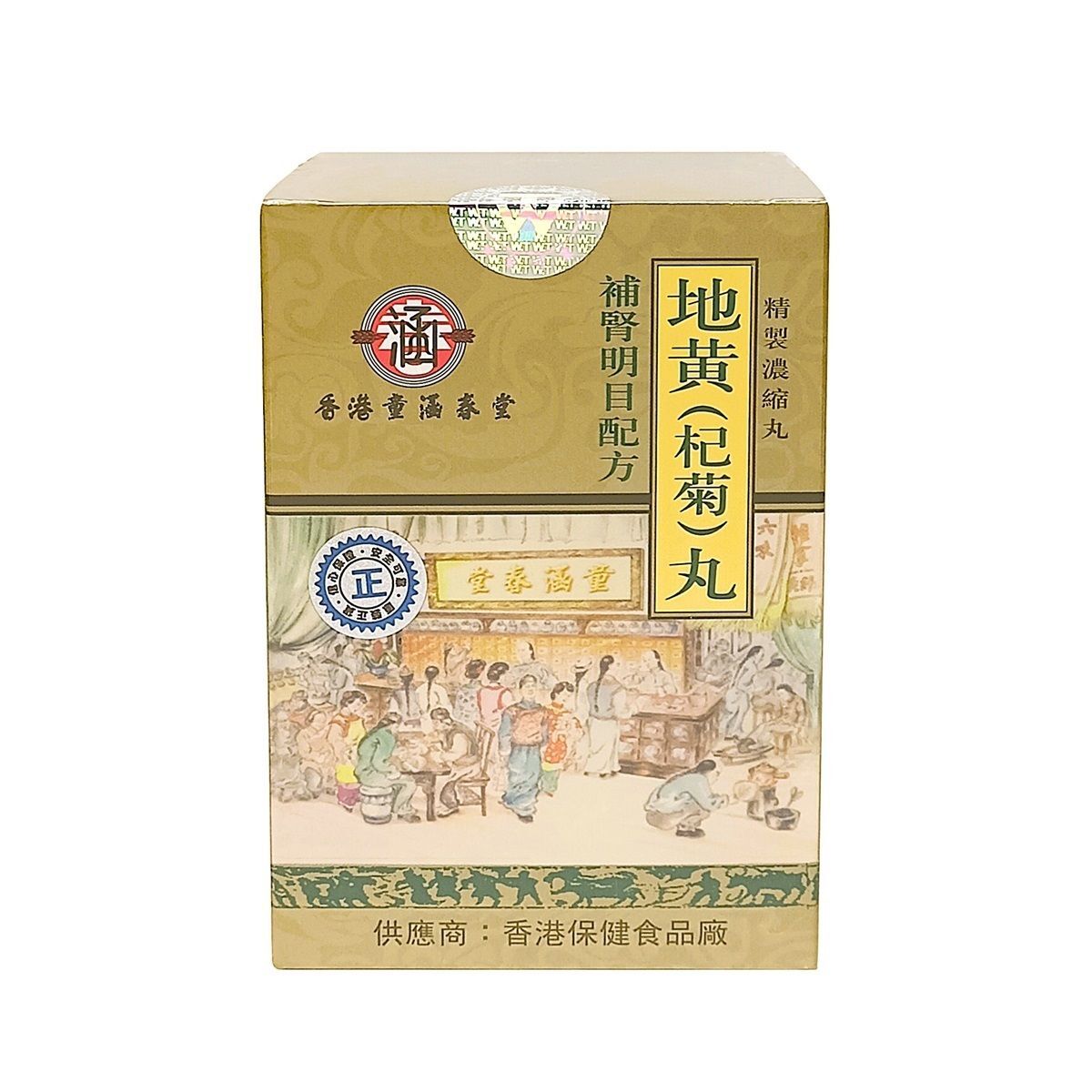 香港 - 童涵春堂 - 地黃(杞菊)丸 (補腎明目配方) 360粒裝
