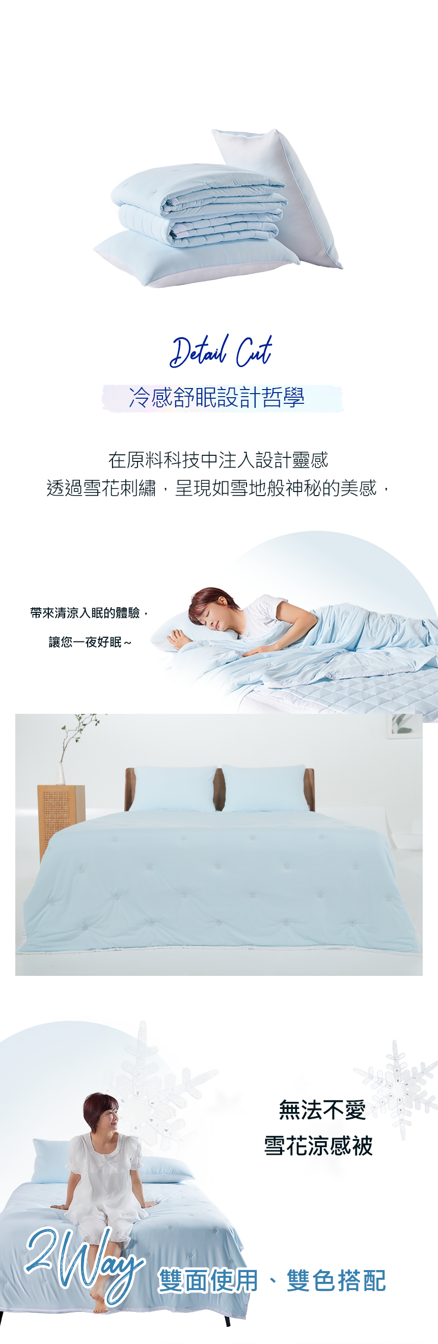 韓國COCORICCI雪花涼感被組