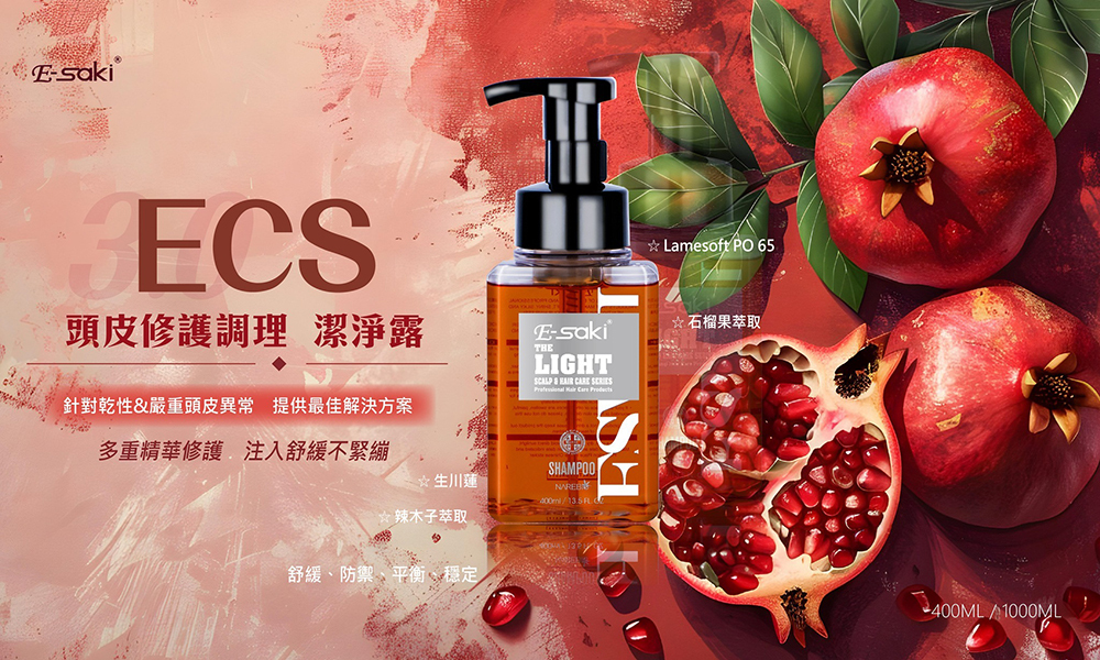 Esaki崎莎琪 3.0 ECS頭皮修護潔淨露 400ml