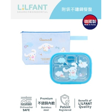 【樂森藥局】SKATER LILFANT 附袋不鏽鋼餐盤 酷洛米 大耳狗