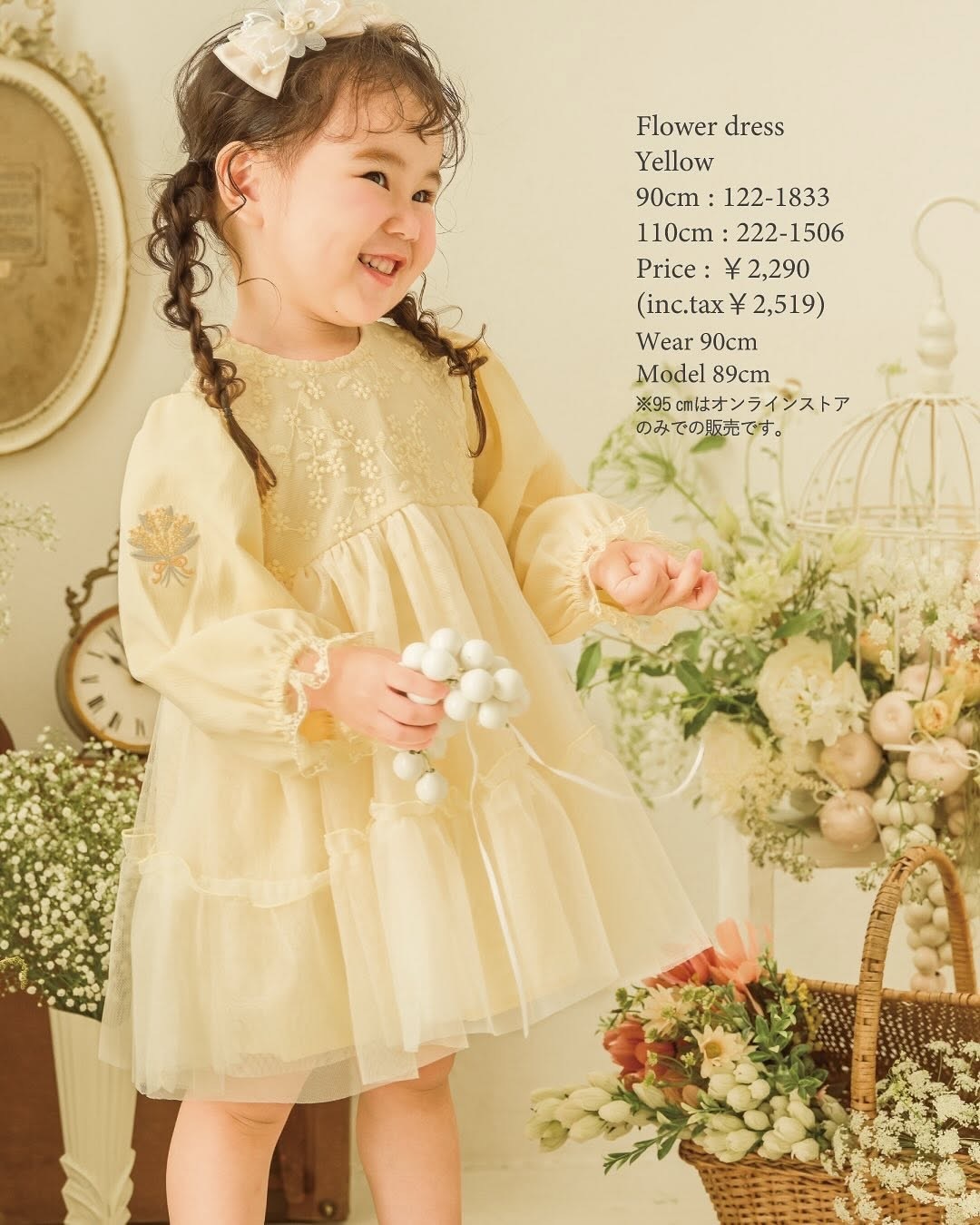 𝐂𝐨𝐭𝐭𝐨𝐥𝐢 刺繡花花連身紗裙