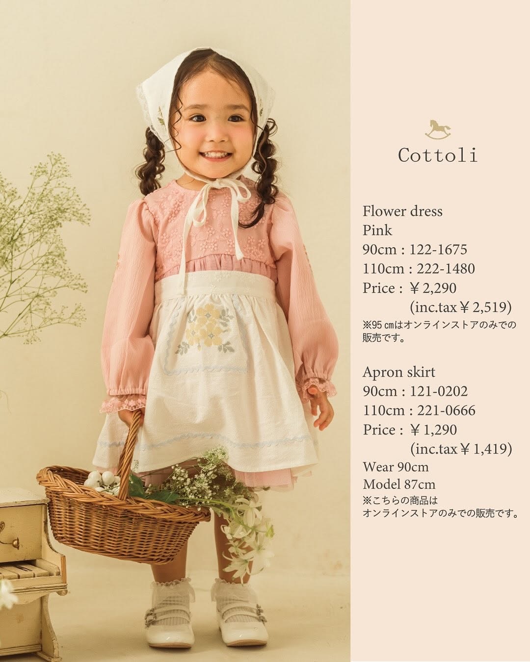 𝐂𝐨𝐭𝐭𝐨𝐥𝐢 刺繡花花連身紗裙