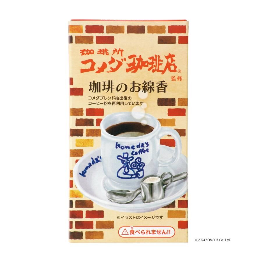 龜山合作香薰 Komeda 咖啡店 線香