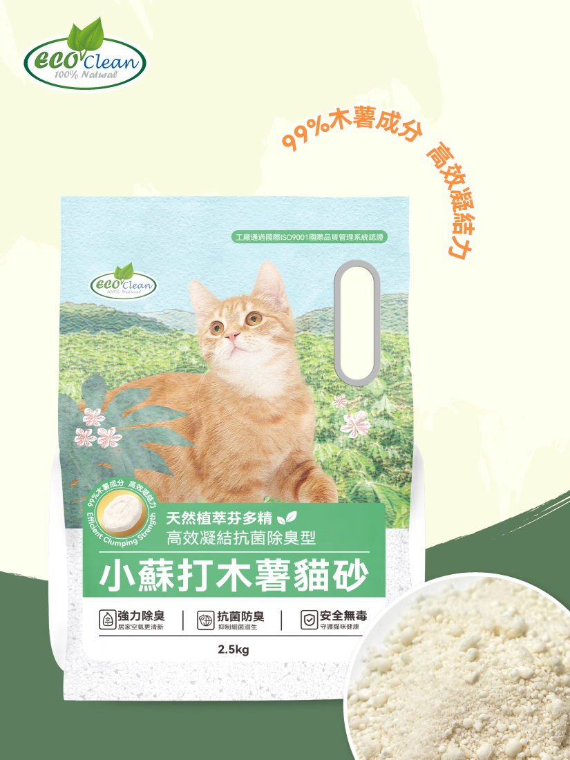 ECO艾可小蘇打木薯貓砂2.5kg-芬多精-單包