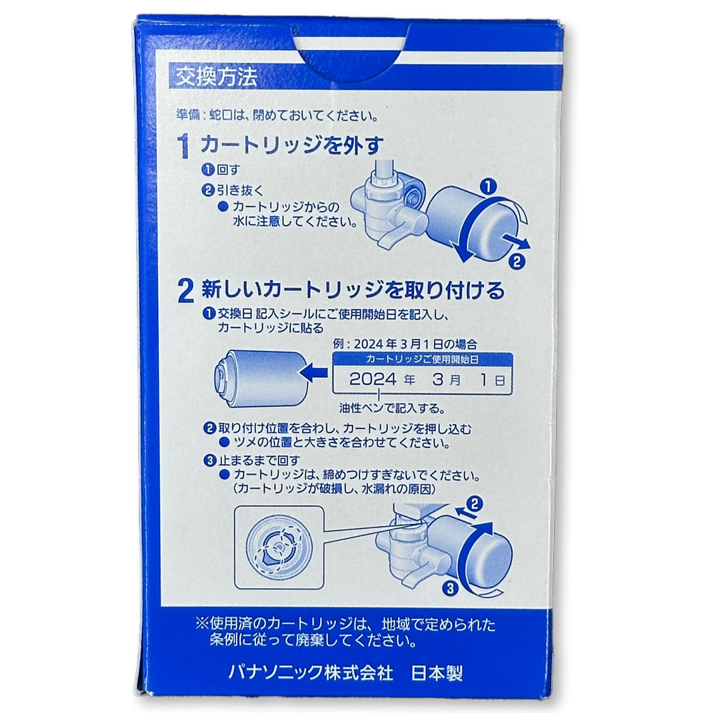 樂聲牌 - 濾水器替換濾芯/濾水芯｜TK-CJ24C1