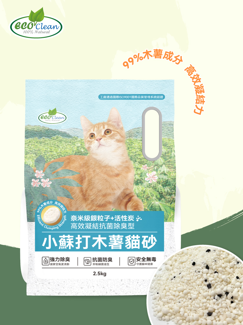 ECO艾可小蘇打木薯貓砂2.5kg-銀粒子+活性炭-單包