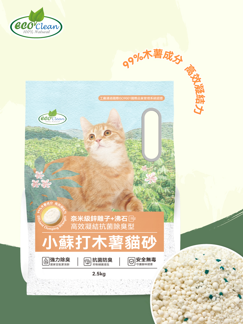 ECO艾可小蘇打木薯貓砂2.5kg-鋅離子+沸石-單包