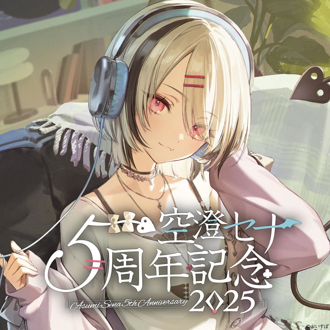 「ACG.GO」「現貨」VSPO! ぶいすぽっ！ 空澄セナ 5周年記念2025