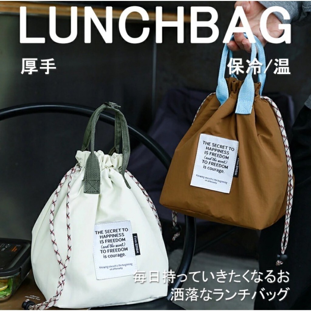 (預購商品 7/28收單) 日系 抽繩手提撞色保溫保冷袋