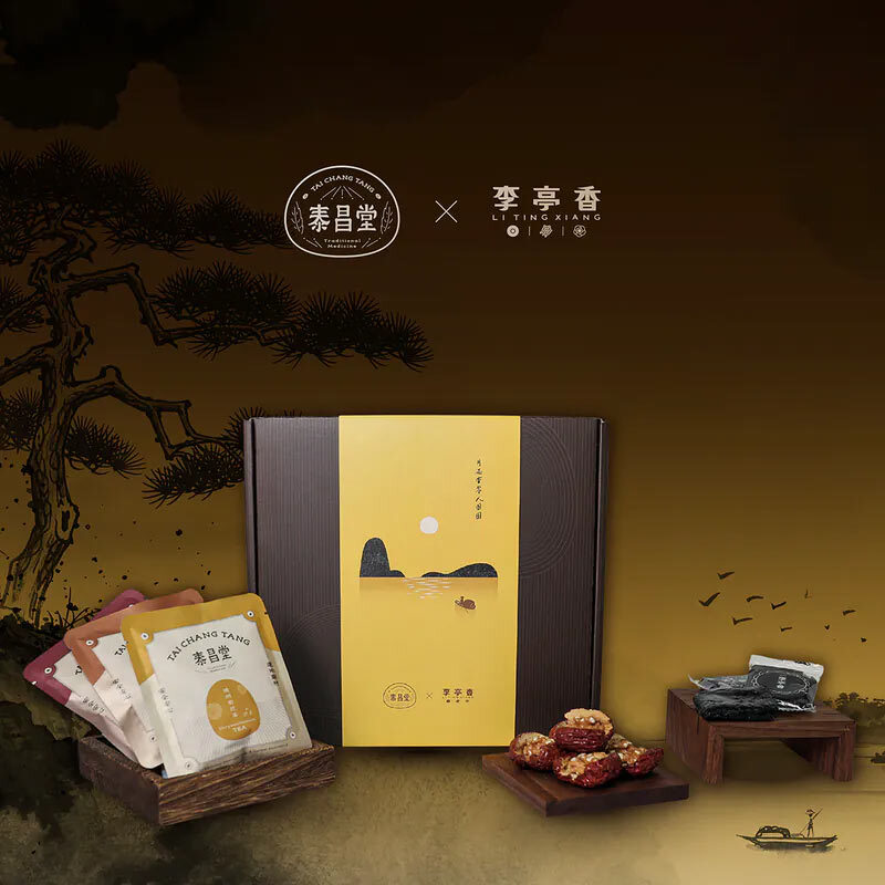 中秋養生禮盒，內含多款漢方湯飲包與養生棗果，搭配典雅插畫風包裝，呈現中式節慶文化意象