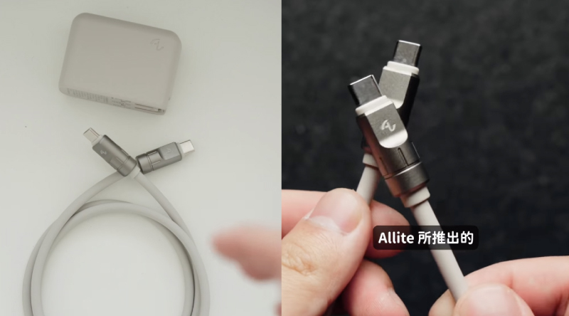 Allite Max Cable 閃速快充傳輸線