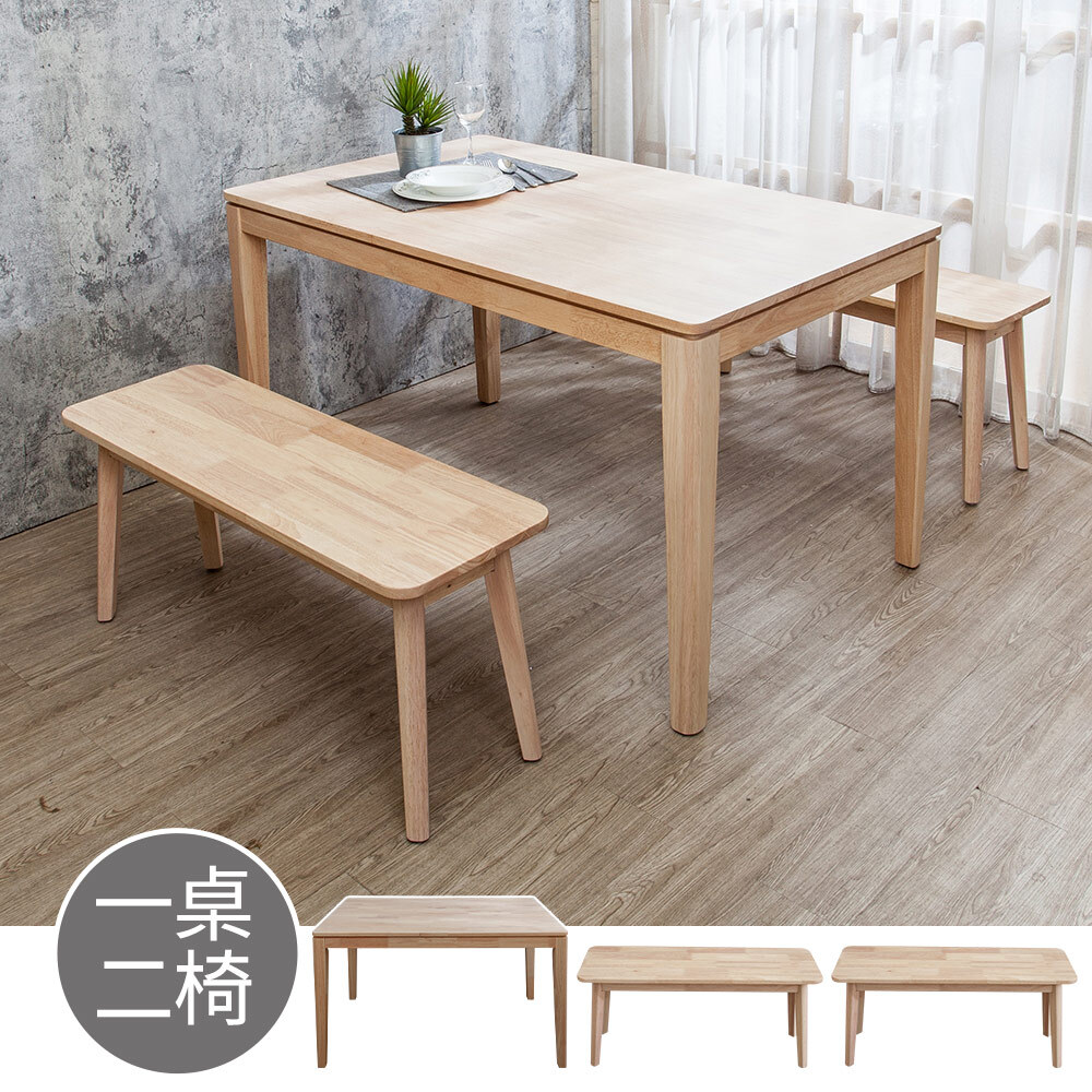 格倫4.5尺實木餐桌+坦卡司3.3尺實木長凳桌椅組合-鄉村木紋色(一桌二長凳)