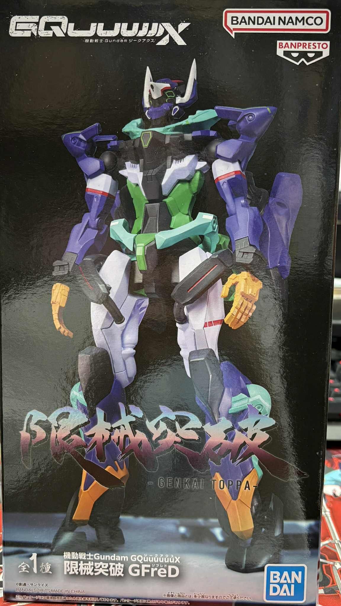 BP 代理版 景品 GQuuuuuuX 限械突破 GQuuuuuuX登場MS B