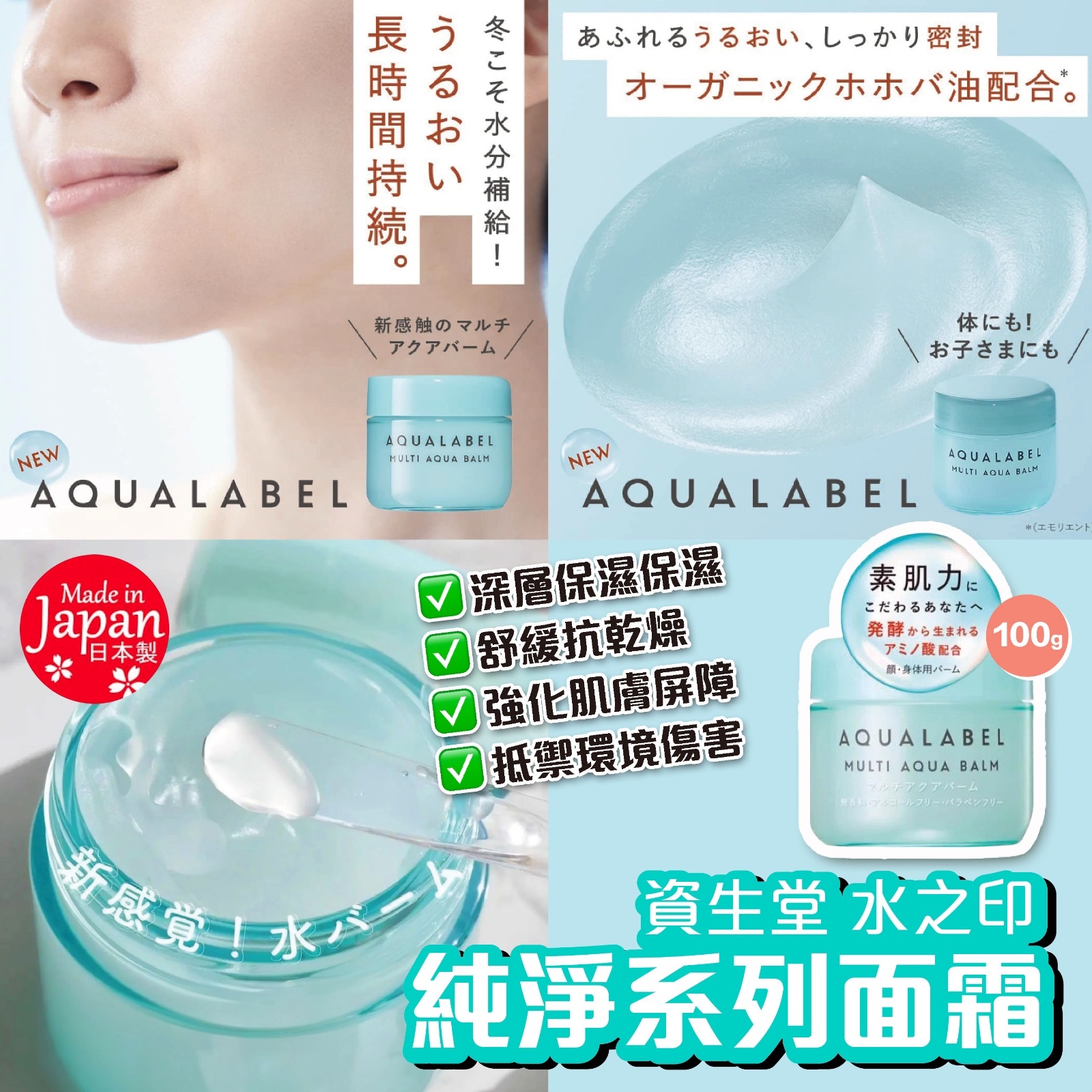 資生堂 水之印 純淨系列乳霜