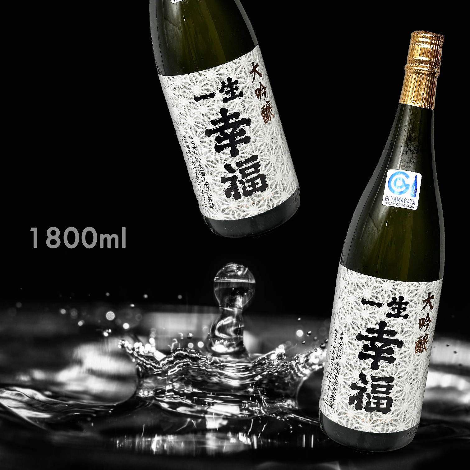 一生幸福 大吟釀 (1.8L)