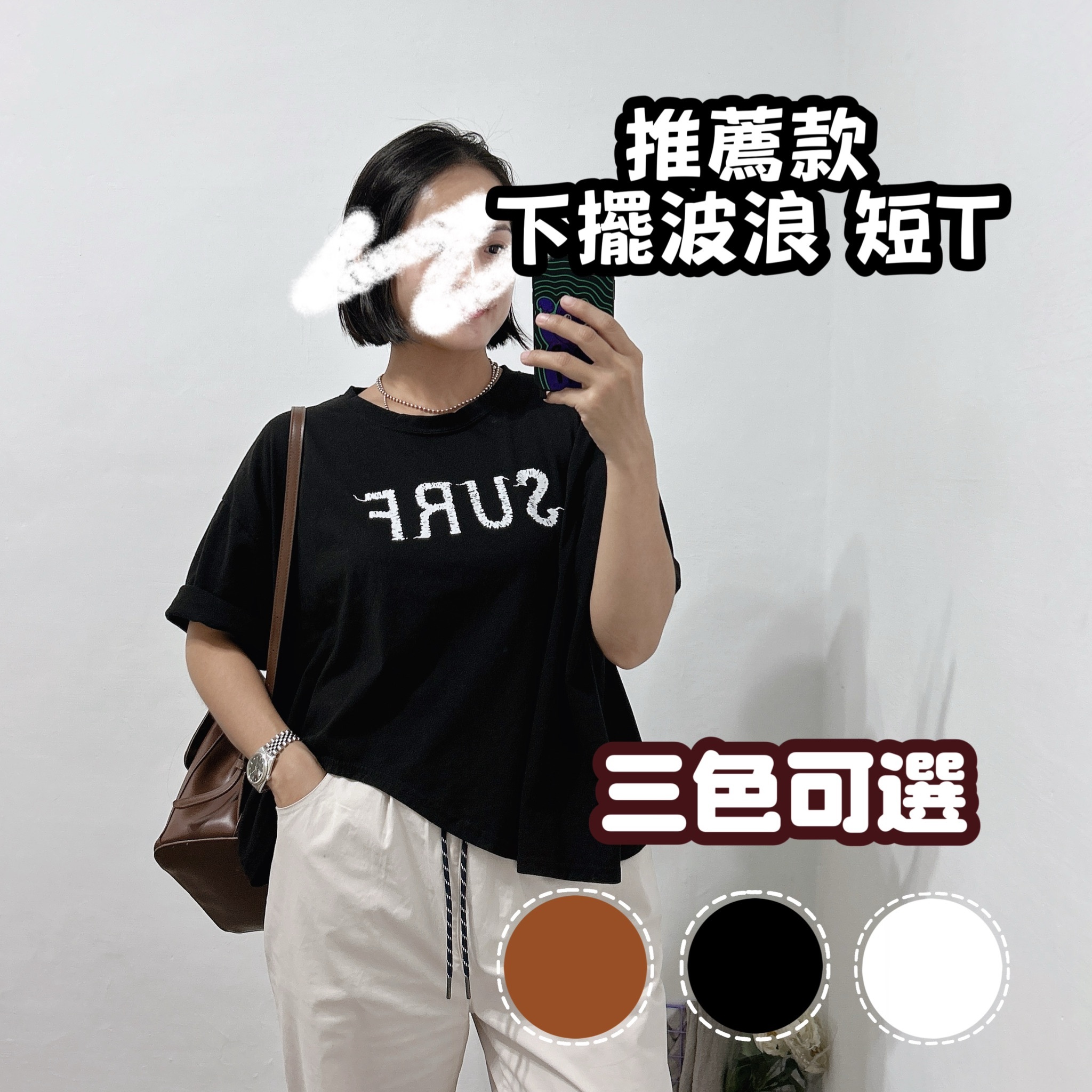 設計款下擺圓弧字母上衣 (黑色/白色/咖啡)