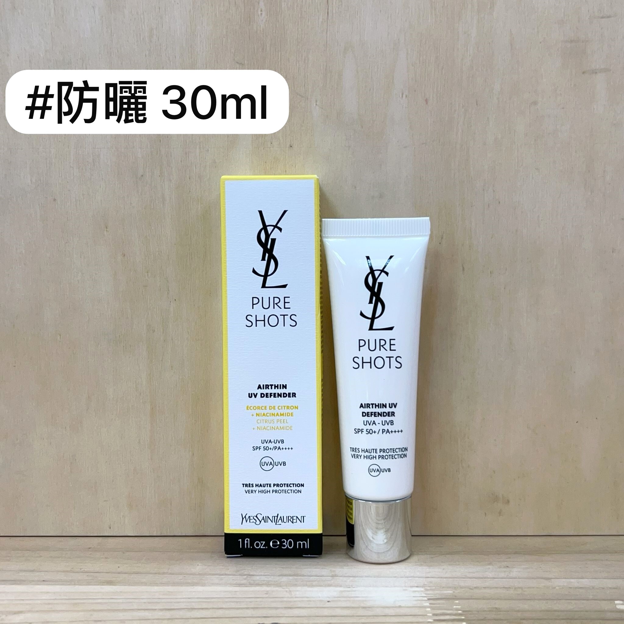 YSL 全效輕透空氣感防曬 SPF50+/ PA++++ 30ml
