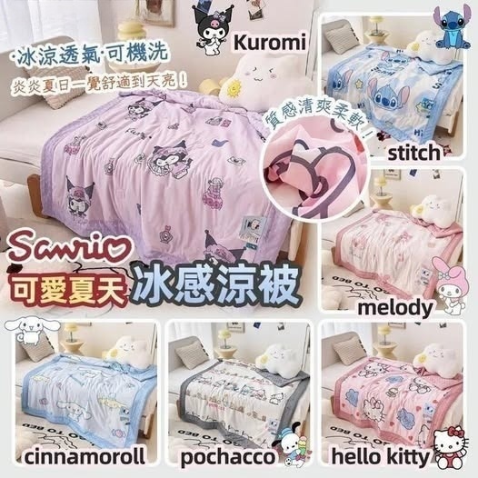 可愛夏天冰感涼被 Z73 (7至14日寄出)