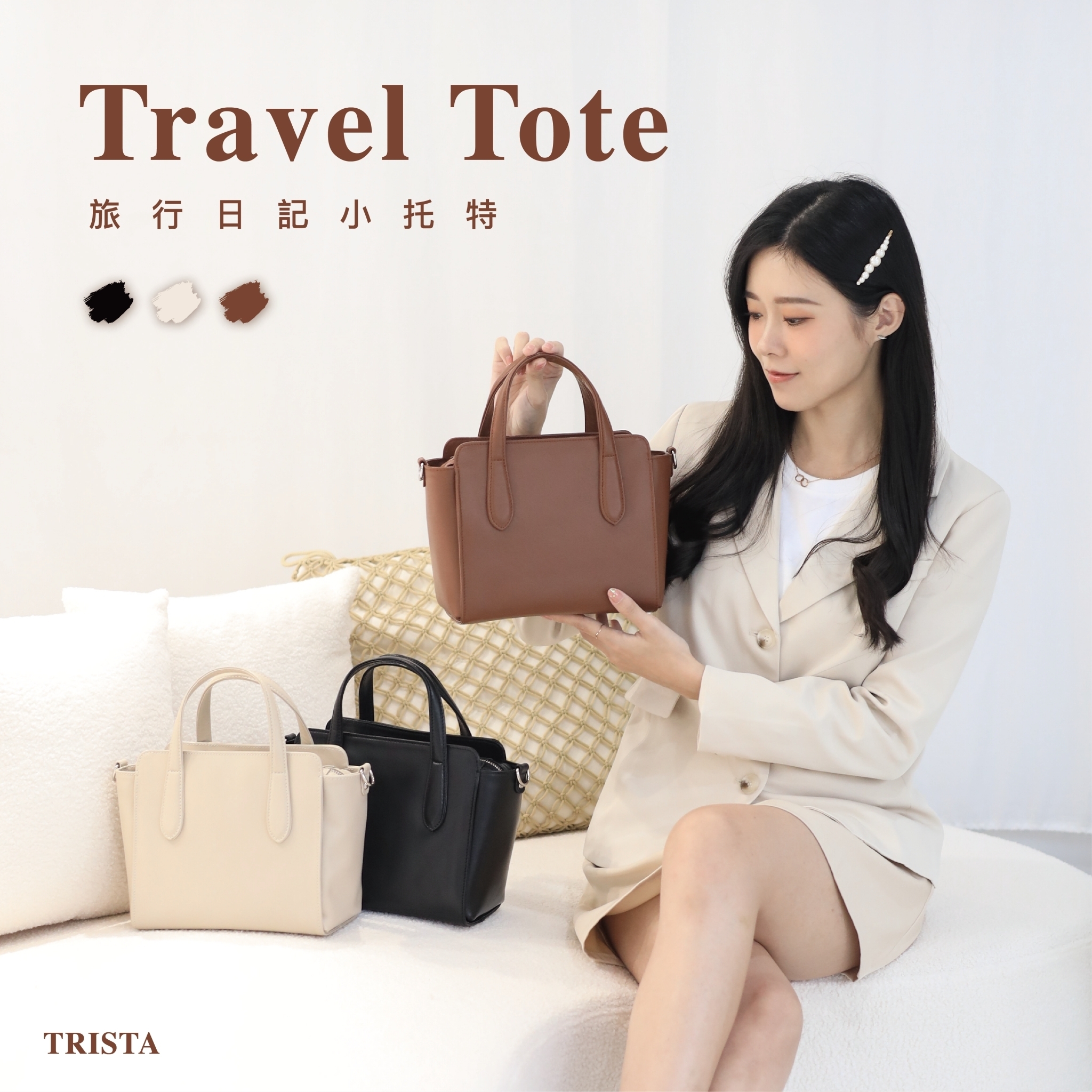 Trista微笑女孩旅行日記小托特包 台灣手工真皮側背包