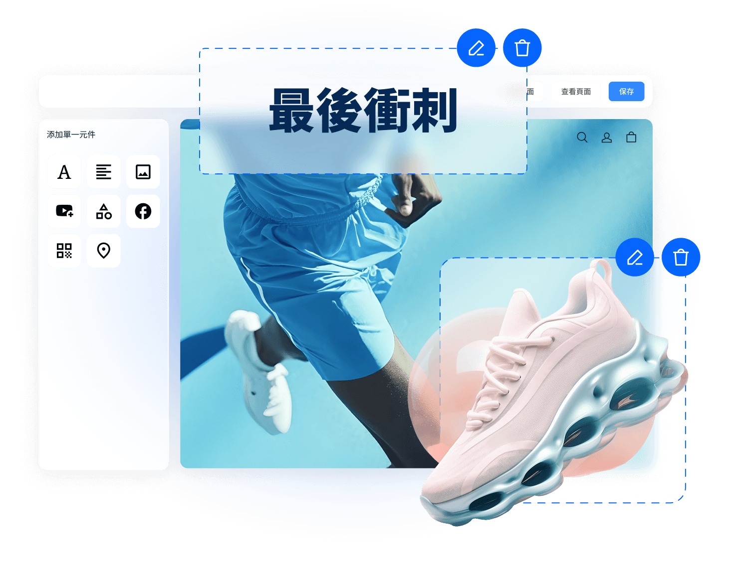 SHOPLINE SHOP Builder 網頁編輯器