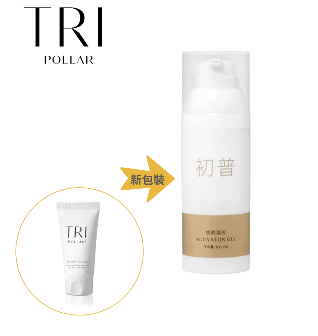 TriPollar Stop Preparation Gel 護理凝膠 新配方TRIPOLLAR ACTIVATOR GEL 初普凝膠