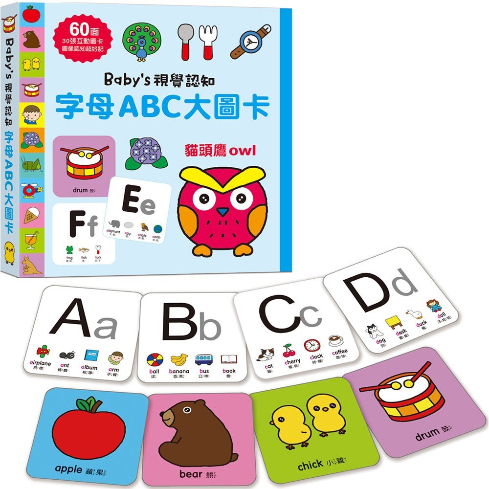 Baby's視覺認知：字母ABC大圖卡