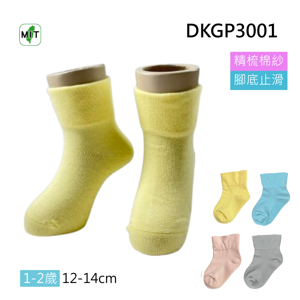 《DKGP3001》寶寶寬口短襪 抗菌寶寶襪 全素面 共四色 腳底止滑 寬口無痕 仿手工縫合 短襪  6雙組