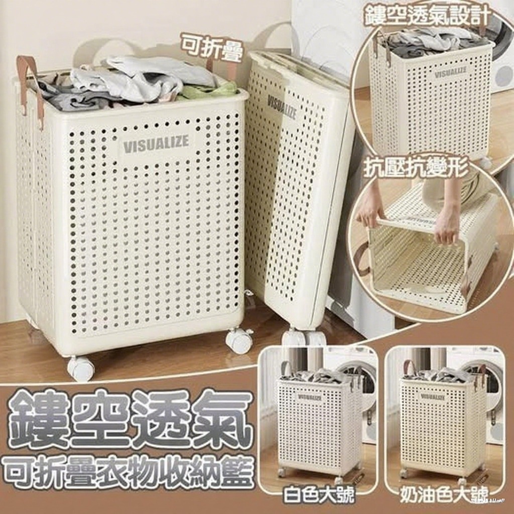 鏤空透氣可折疊衣物收納籃  R384 (7至14日寄出)