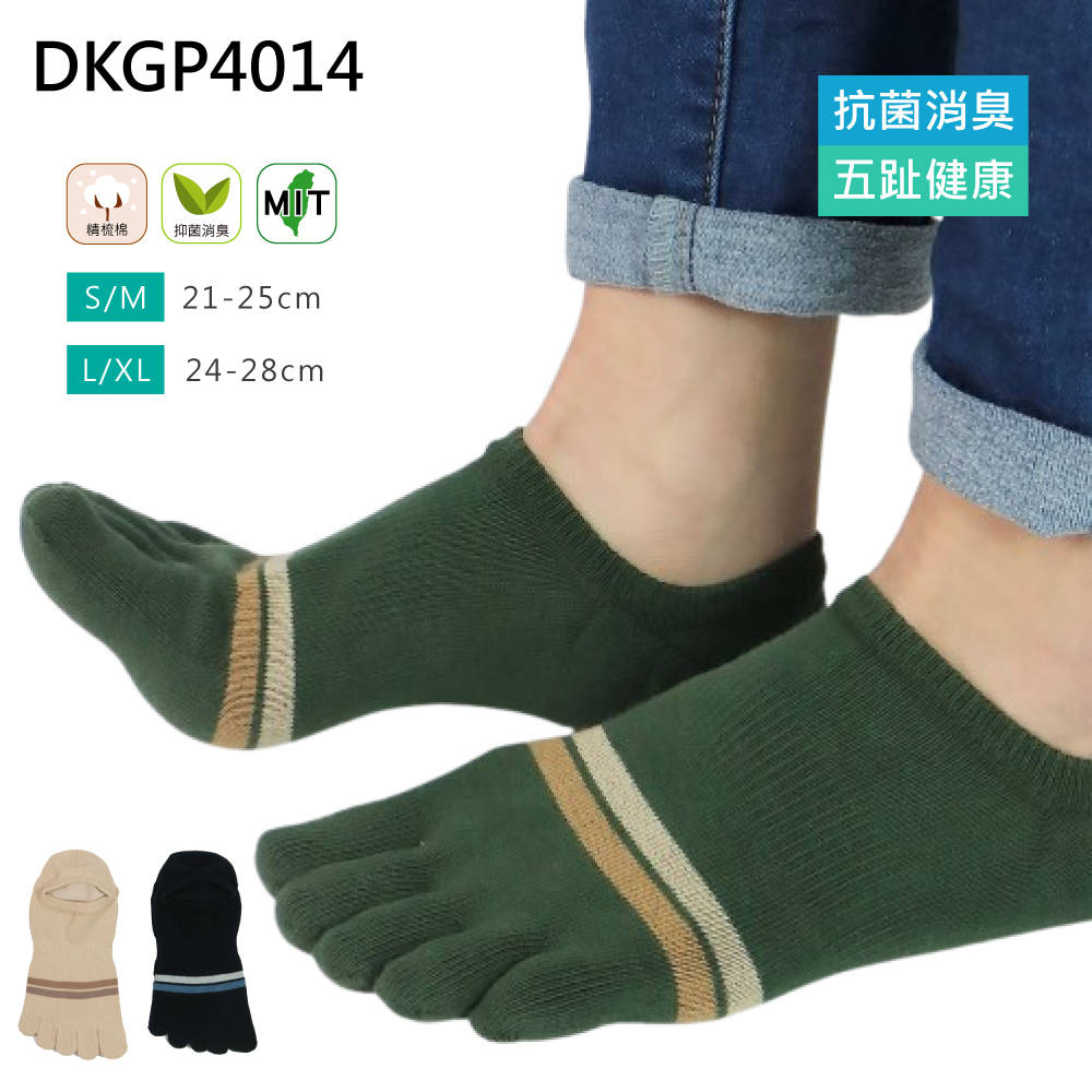 《DKGP4014》日系 平面薄款 抗菌.消臭 隱形五趾襪