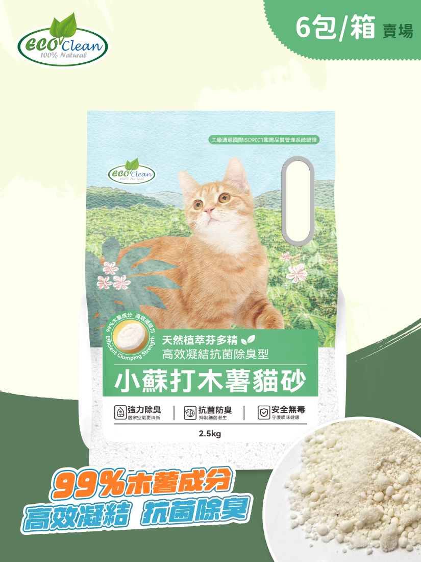ECO艾可小蘇打木薯貓砂2.5kg-芬多精-6包/箱