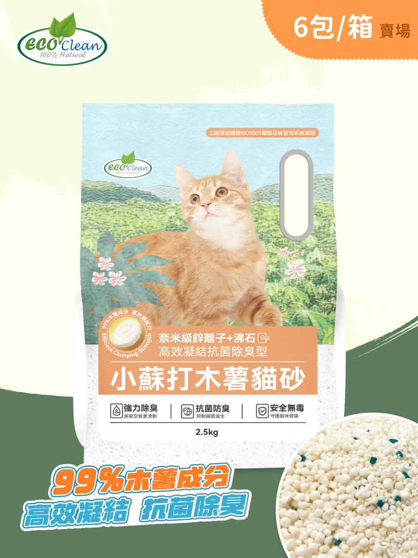 ECO艾可小蘇打木薯貓砂2.5kg-鋅離子+沸石-6包/箱