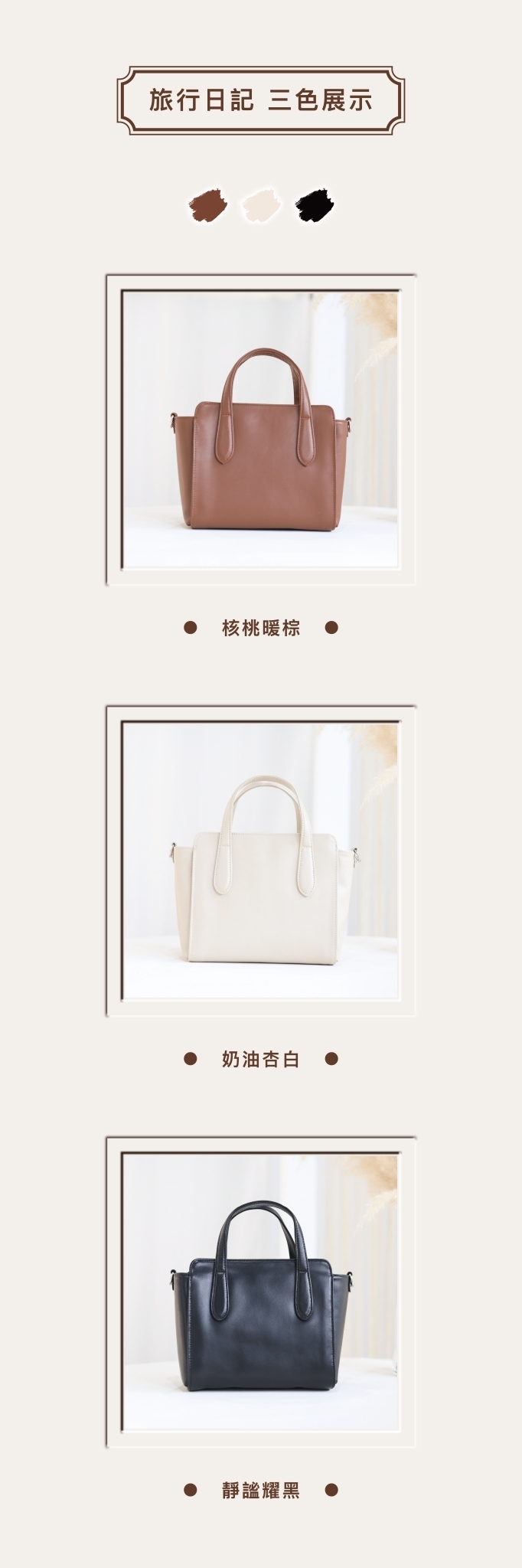 奶油杏白小托特 內袋豐富收納不卡卡