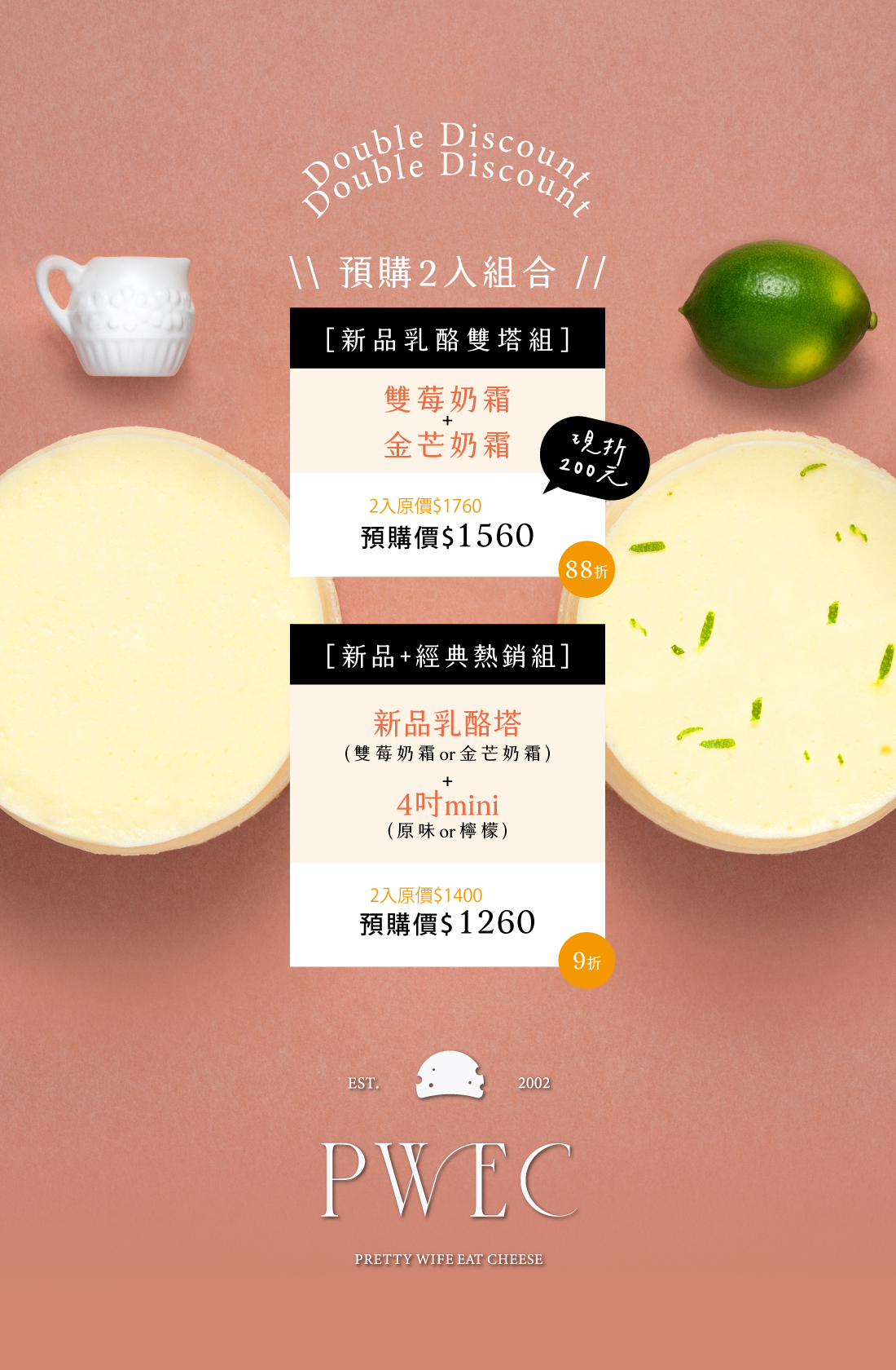 台北SOGO美食快閃,台北快閃甜點活動,乳酪蛋糕推薦,乳酪塔推薦,早鳥預購,台中十大伴手禮,水母吃乳酪