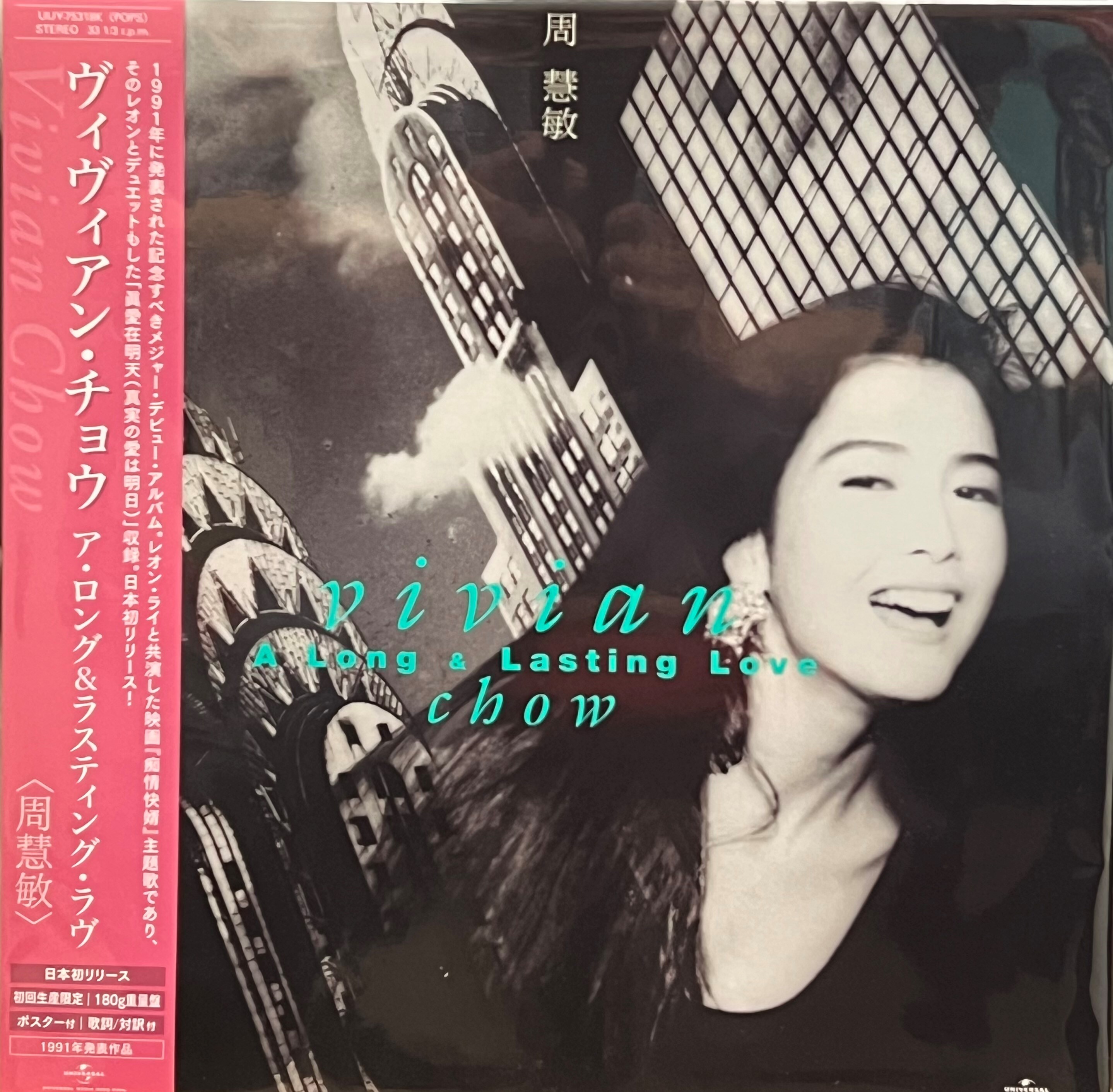 【試聴済み】 周慧敏 Vivian Chow レコード レコード】周慧敏 vivian chow SREP8804A - メルカリ