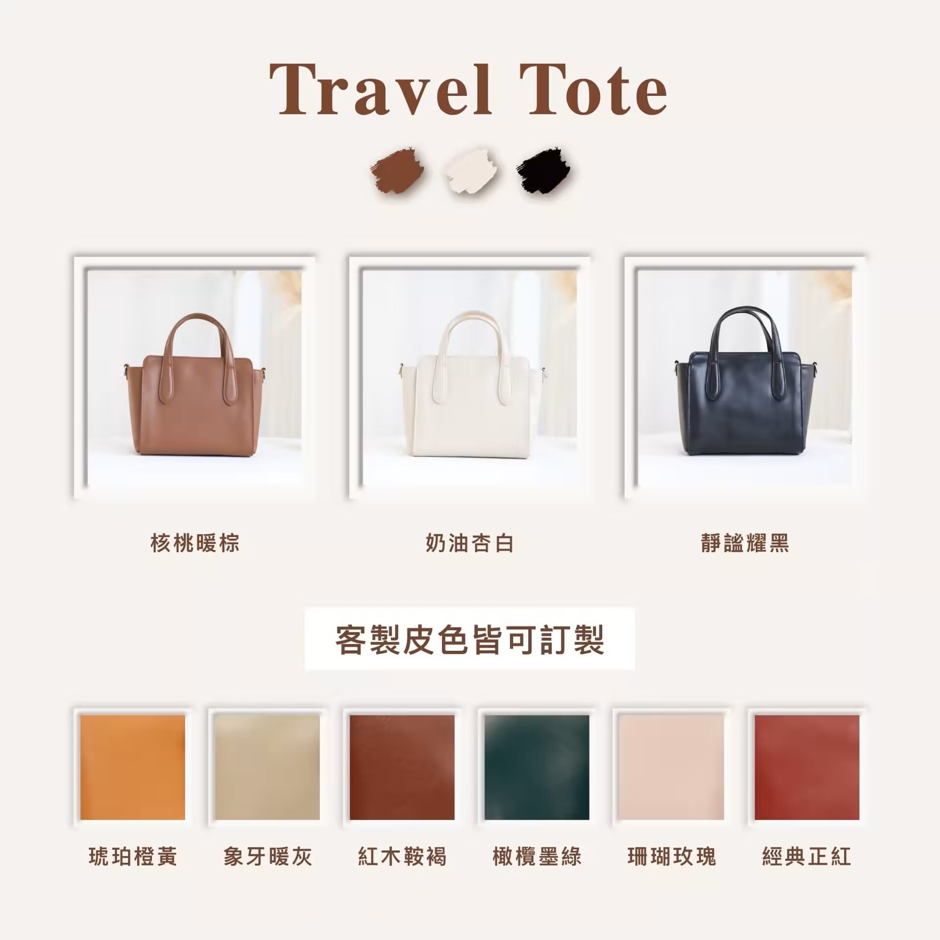 可手提的真皮托特包 上班族與學生都適合