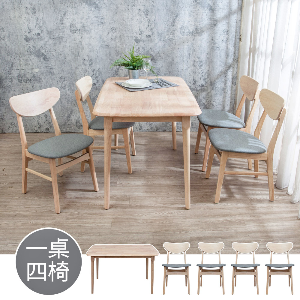 馬恩4尺實木餐桌+斯伯灰色布紋皮革實木餐椅組合-鄉村木紋色(一桌四椅)