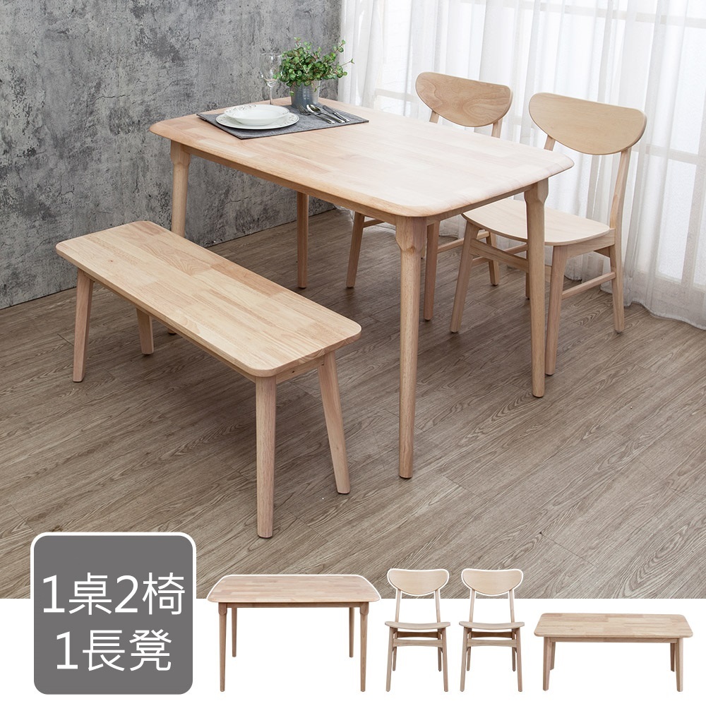馬恩4尺實木餐桌+塔西實木餐椅+坦卡司3.3尺實木長凳組合-鄉村木紋色(一桌二椅一長凳)