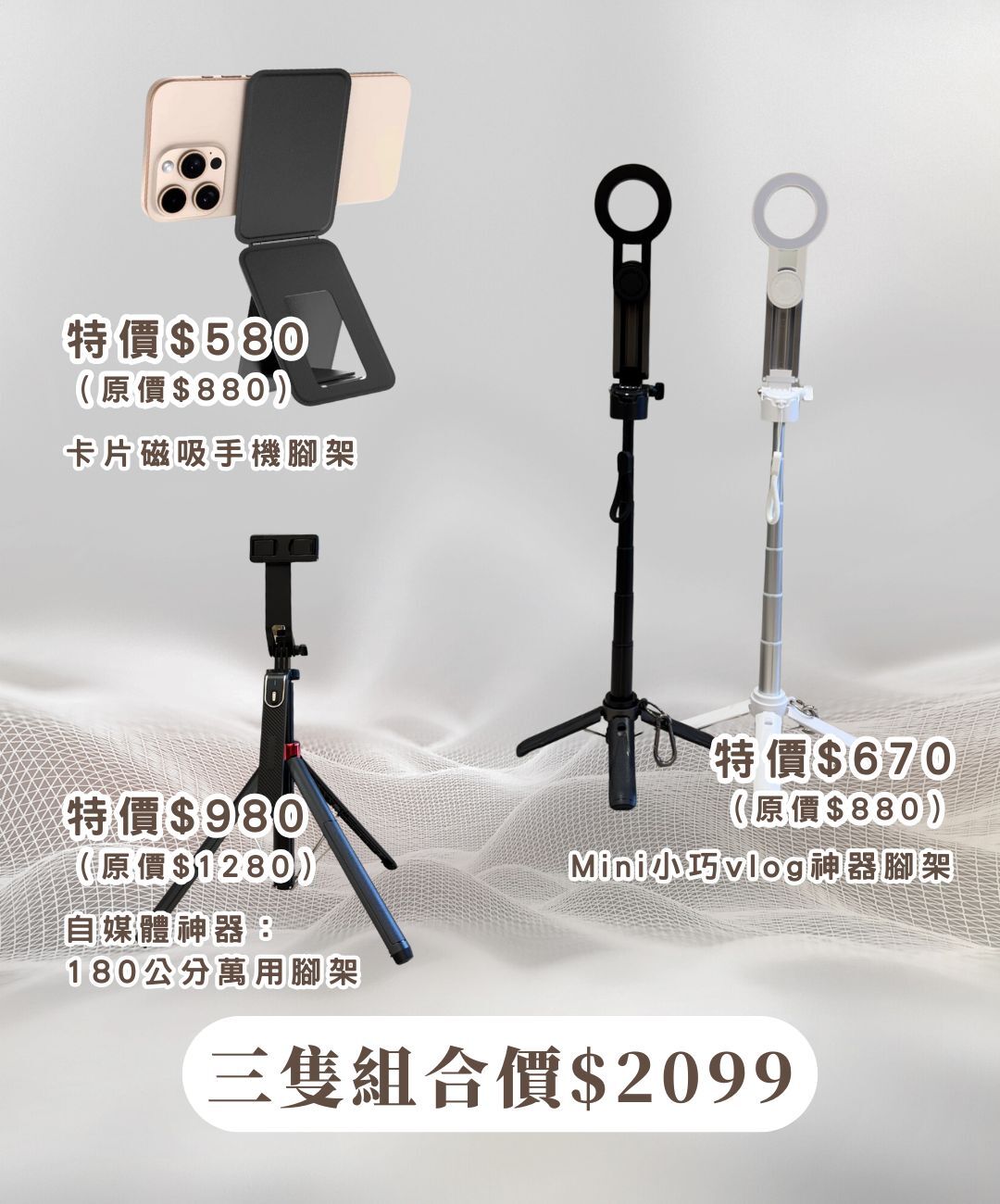 自媒體神器：180公分萬用腳架