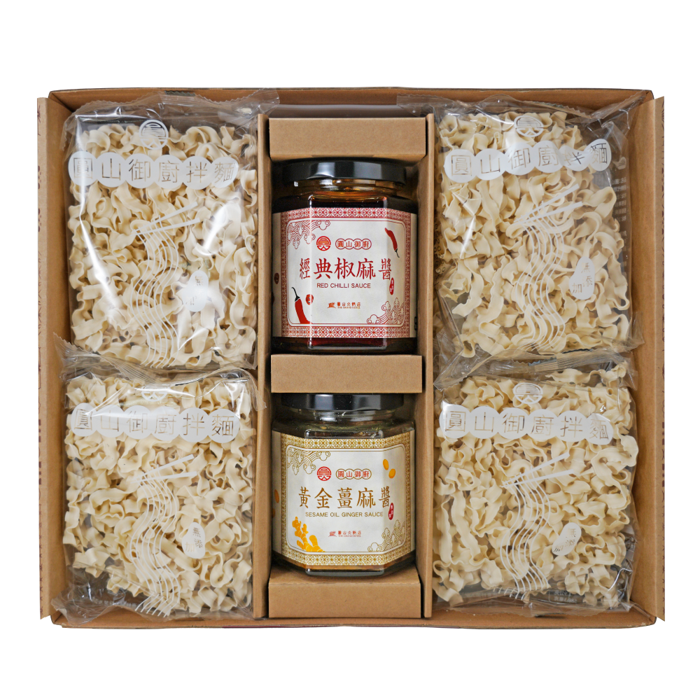 圓山御廚無添加拌麵禮盒 (經典椒麻醬+黃金薑麻醬/8入刀削麵)