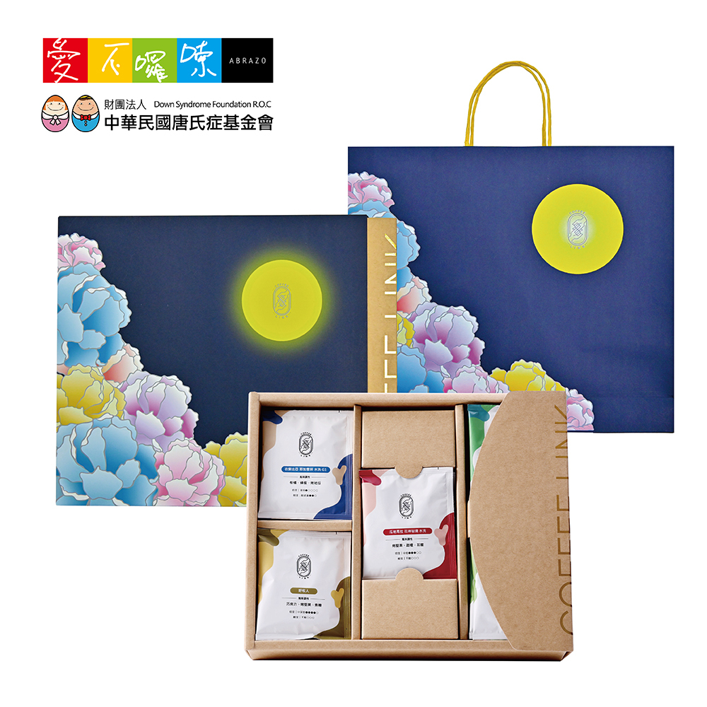 公益合作｜【好鄰咖啡】20入精品濾掛咖啡禮盒