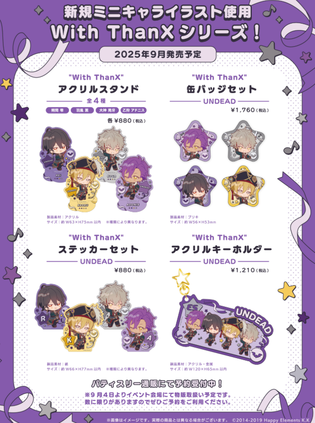 [代購][預訂] ES With ThanX【UNDEAD】
