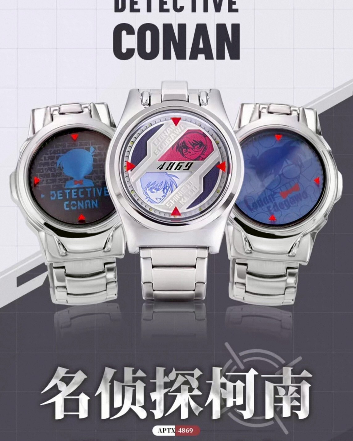 <正版授權>Xingyunshi x 名偵探柯南聯名手錶 LED紅外線 翻蓋設計 共4款