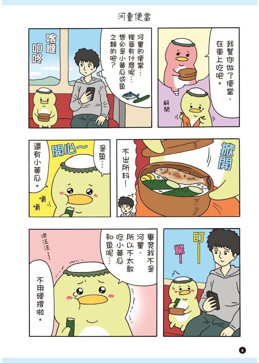 生活總是有點歪：Q-rais圖文創作集