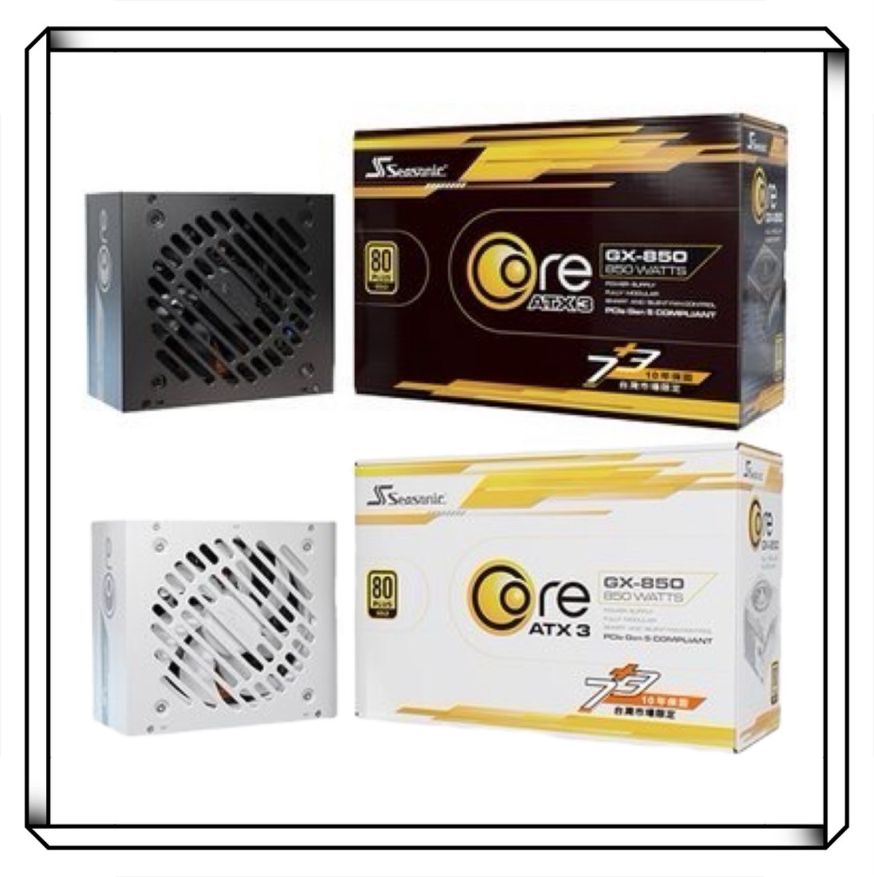 Seasonic 海韻 ATX3 CORE GX-850 金牌 全模 電源供應器